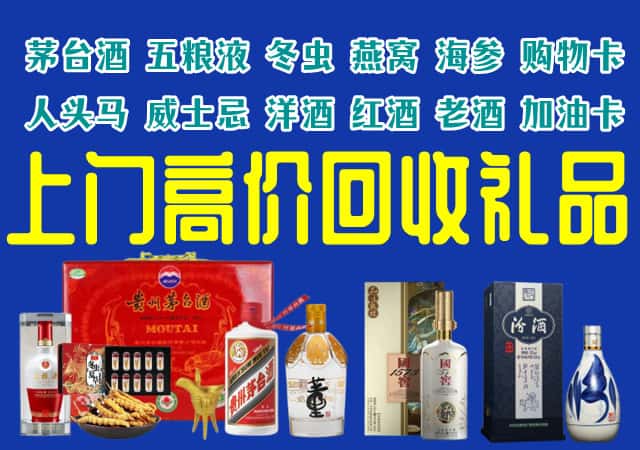陆良县回收烟酒
