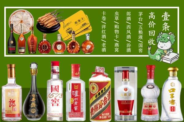 陆良县回收名酒哪家好