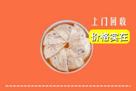 收购资讯:陆良县回收燕窝