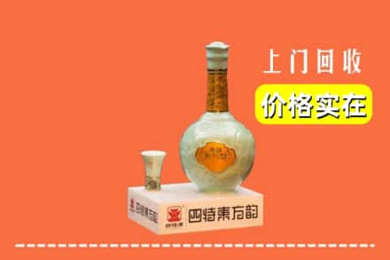 陆良县回收四特酒