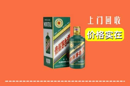 陆良县回收纪念茅台酒