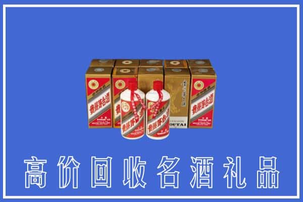 收购资讯:陆良县回收茅台酒多少钱